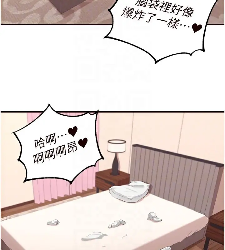 漫画《熟女自助餐》第59话第80张图