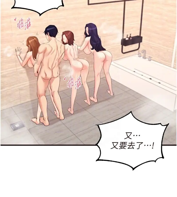 漫画《熟女自助餐》第59话第82张图