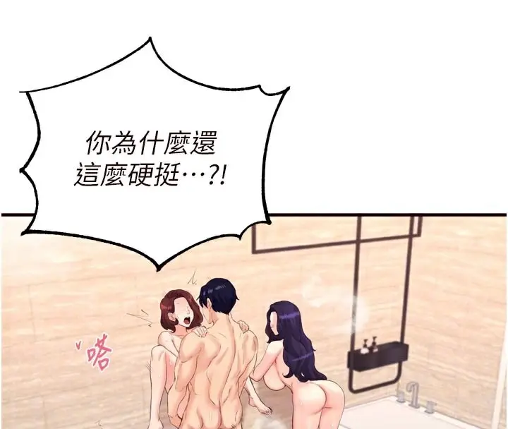 漫画《熟女自助餐》第59话第83张图