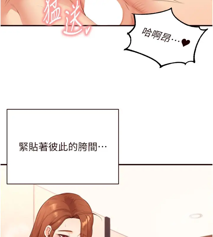 漫画《熟女自助餐》第59话第90张图