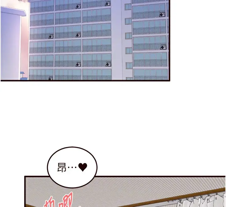 漫画《熟女自助餐》第60话第103张图