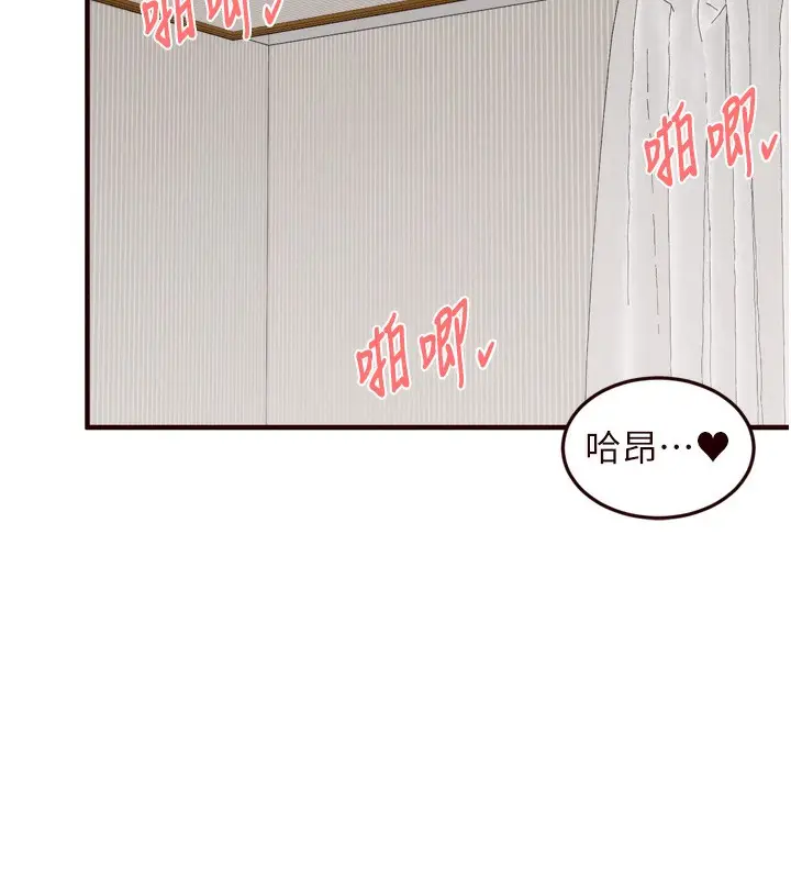 漫画《熟女自助餐》第60话第104张图