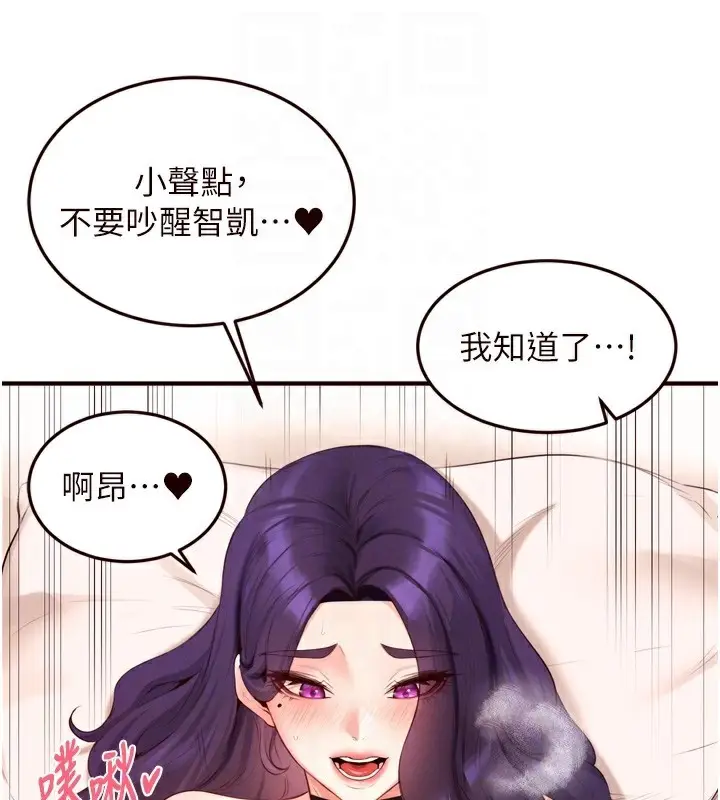 漫画《熟女自助餐》第60话第106张图