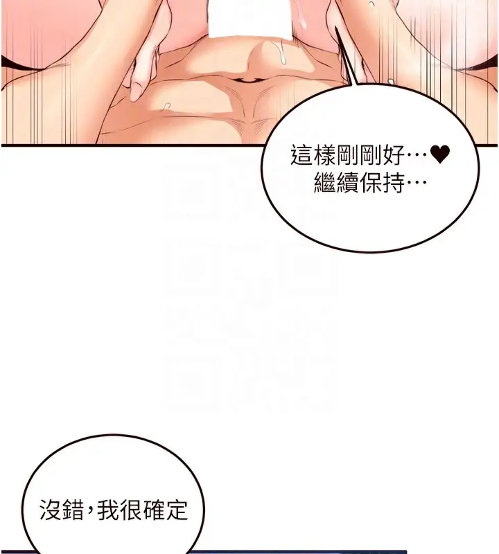 漫画《熟女自助餐》第60话第108张图