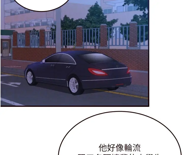漫画《熟女自助餐》第60话第109张图