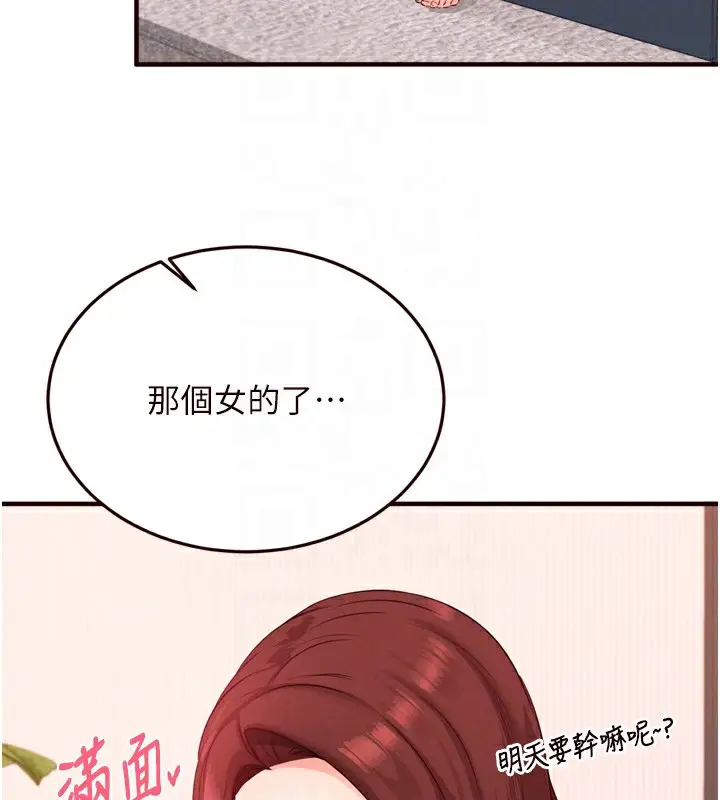 漫画《熟女自助餐》第60话第115张图