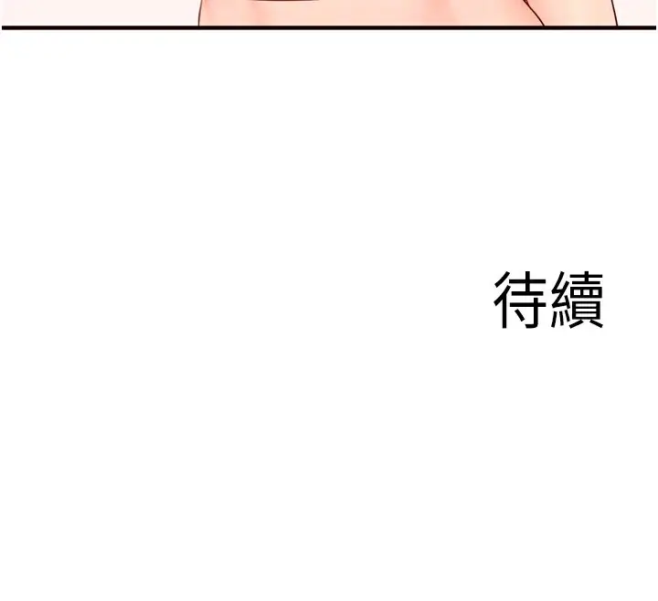 漫画《熟女自助餐》第60话第117张图