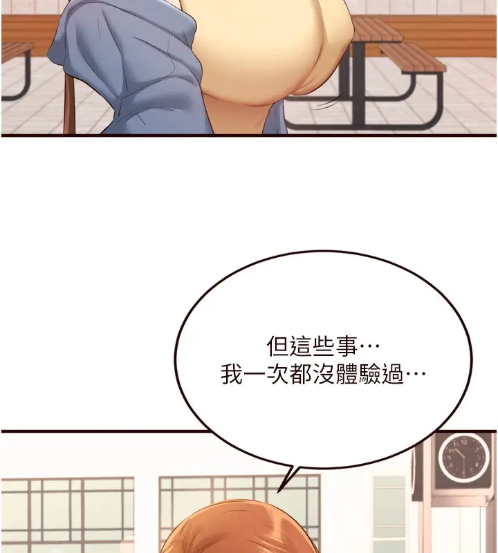 漫画《熟女自助餐》第60话第13张图
