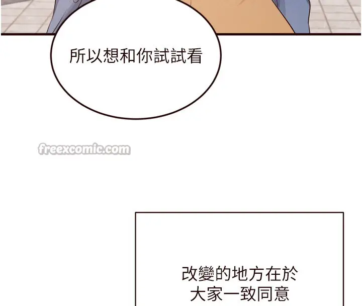 漫画《熟女自助餐》第60话第15张图