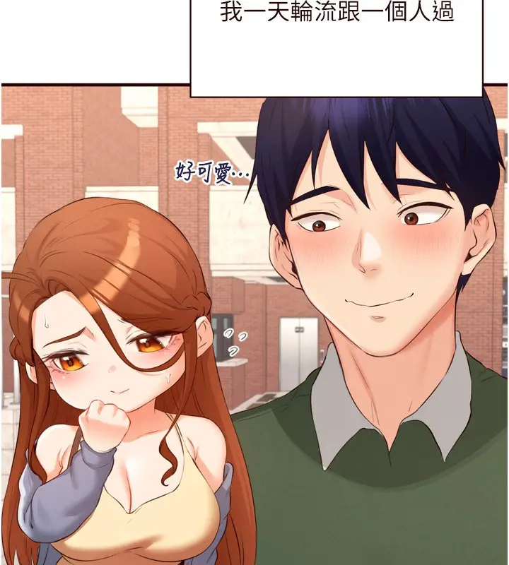 漫画《熟女自助餐》第60话第16张图