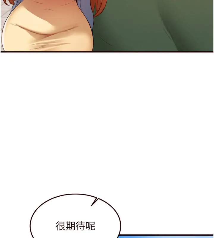 漫画《熟女自助餐》第60话第17张图