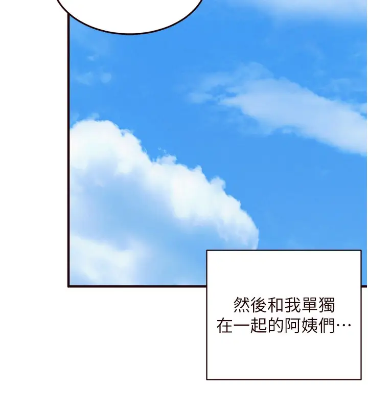 漫画《熟女自助餐》第60话第18张图