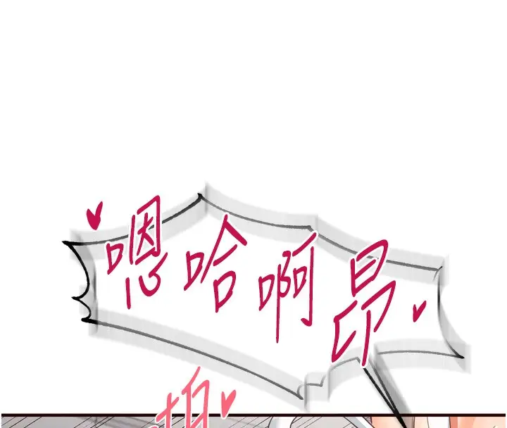 漫画《熟女自助餐》第60话第19张图