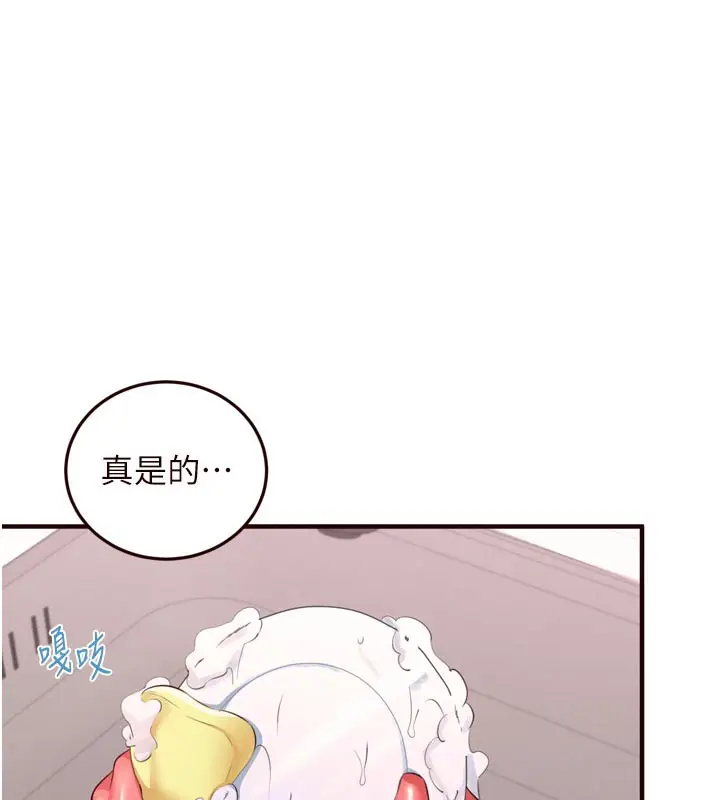 漫画《熟女自助餐》第60话第27张图