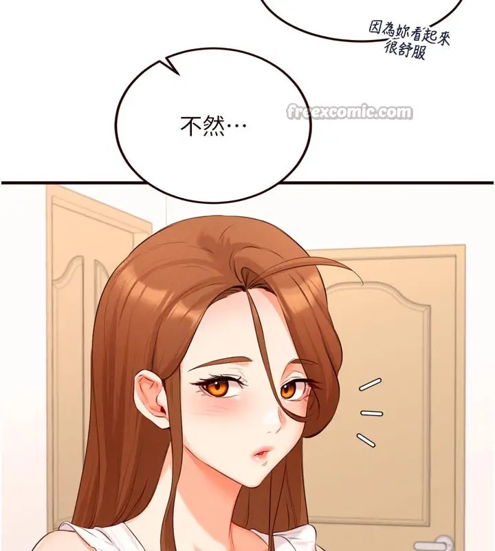 漫画《熟女自助餐》第60话第30张图