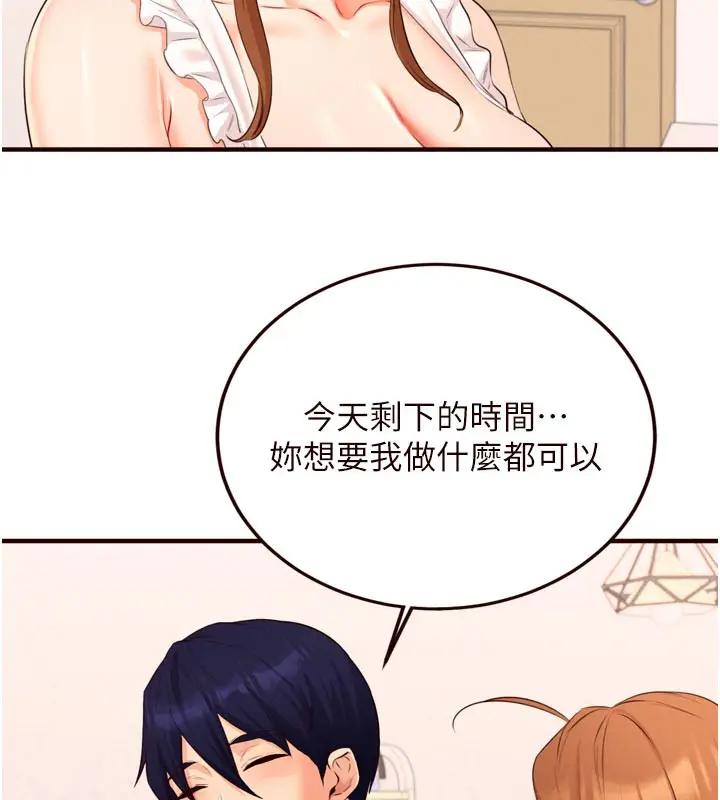 漫画《熟女自助餐》第60话第31张图
