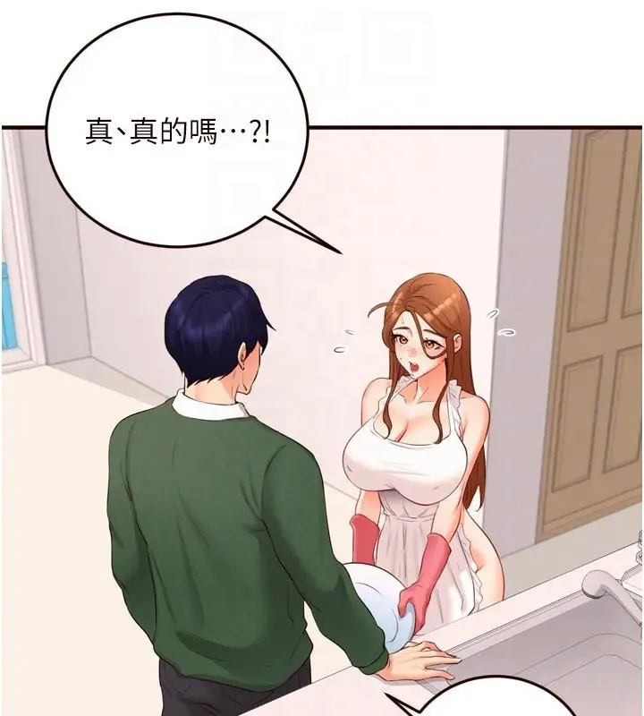 漫画《熟女自助餐》第60话第33张图