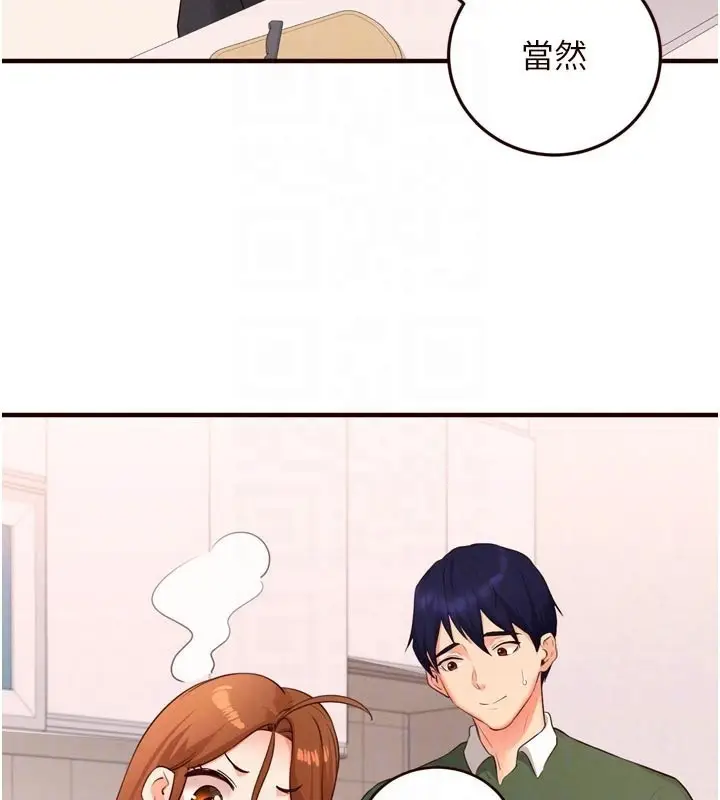 漫画《熟女自助餐》第60话第34张图