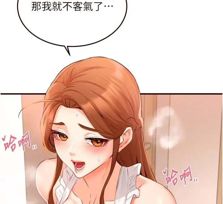 漫画《熟女自助餐》第60话第36张图