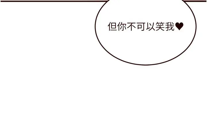 漫画《熟女自助餐》第60话第38张图