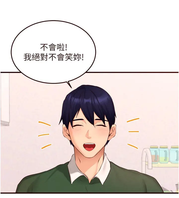漫画《熟女自助餐》第60话第39张图