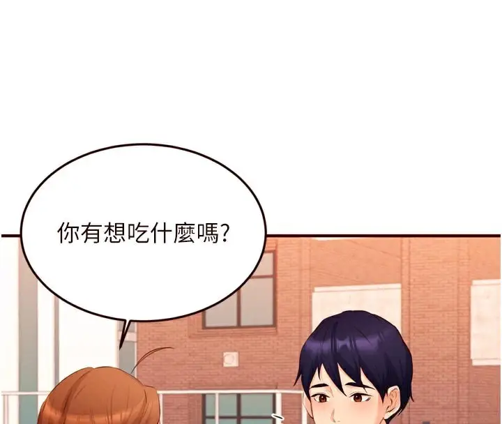 漫画《熟女自助餐》第60话第4张图