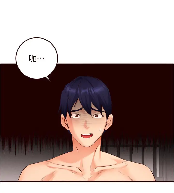 漫画《熟女自助餐》第60话第40张图