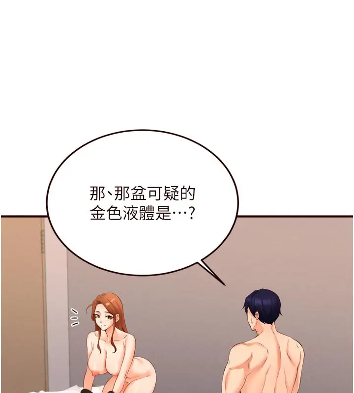 漫画《熟女自助餐》第60话第41张图