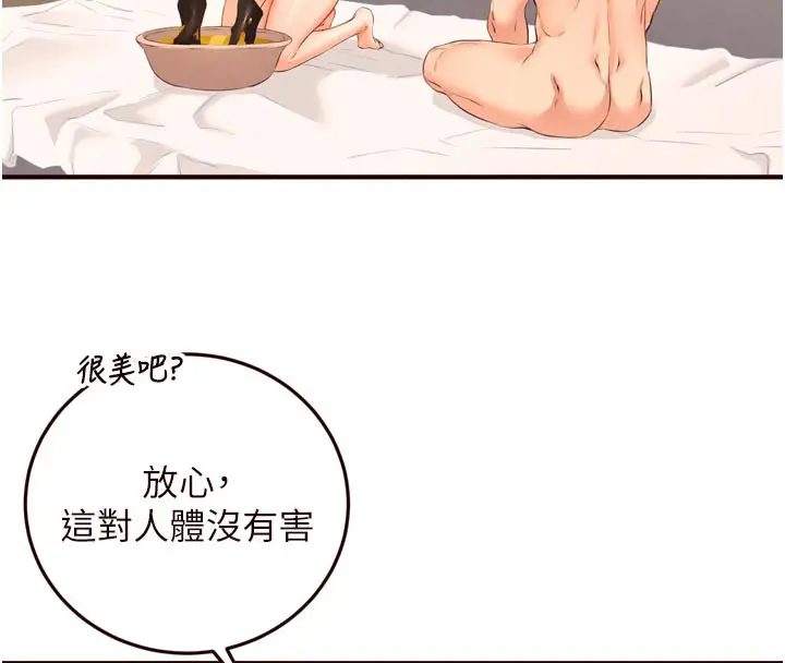 漫画《熟女自助餐》第60话第42张图