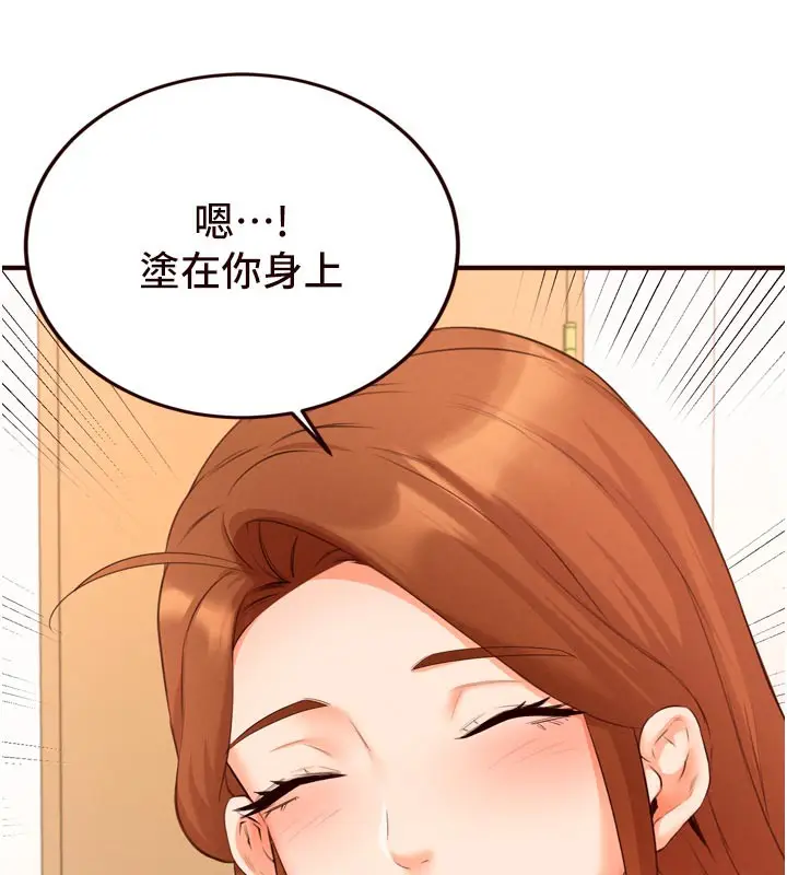 漫画《熟女自助餐》第60话第44张图