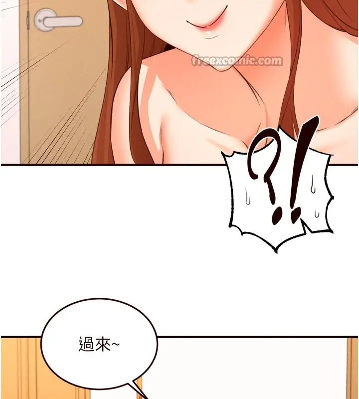 漫画《熟女自助餐》第60话第45张图
