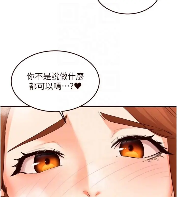 漫画《熟女自助餐》第60话第47张图