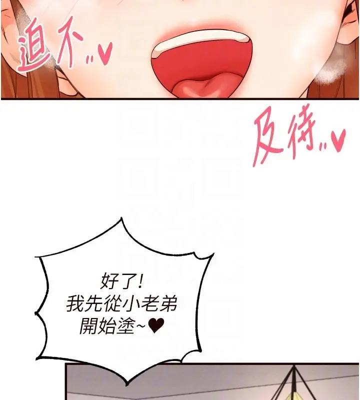 漫画《熟女自助餐》第60话第48张图