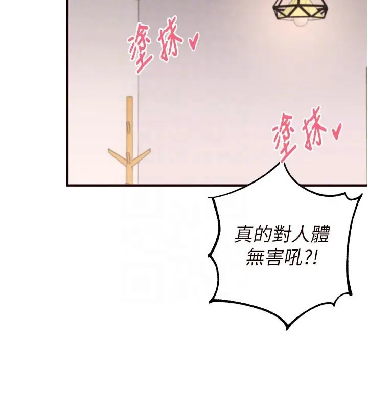 漫画《熟女自助餐》第60话第49张图