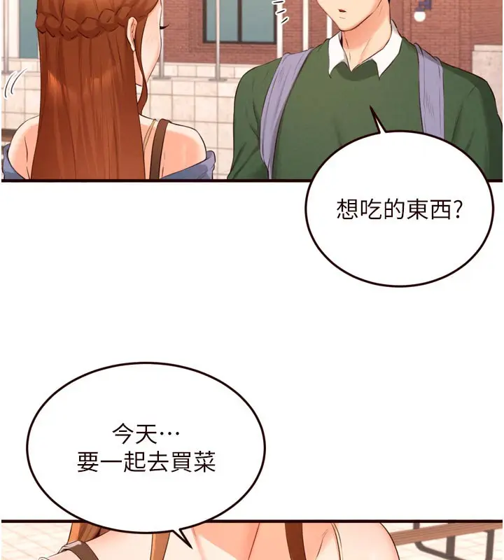 漫画《熟女自助餐》第60话第5张图