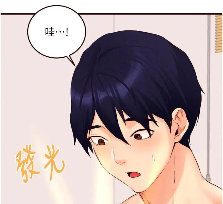 漫画《熟女自助餐》第60话第50张图