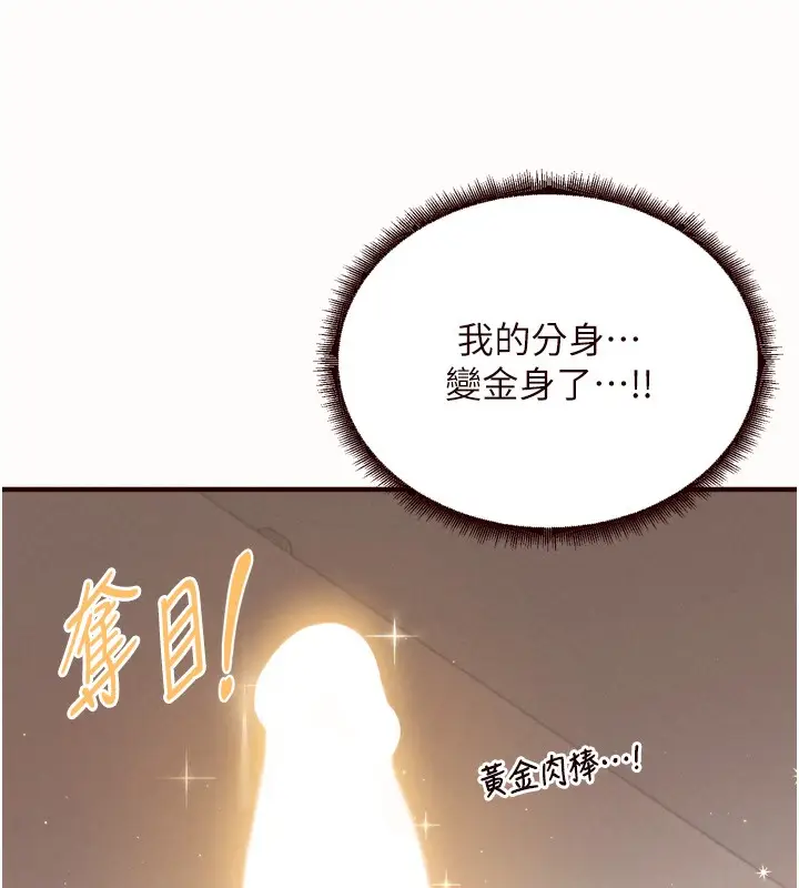漫画《熟女自助餐》第60话第52张图