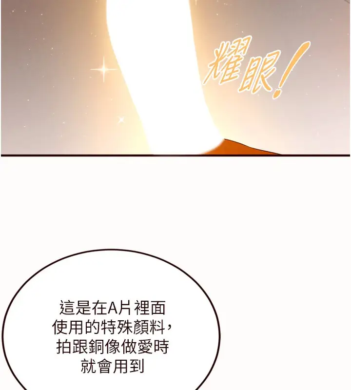 漫画《熟女自助餐》第60话第53张图