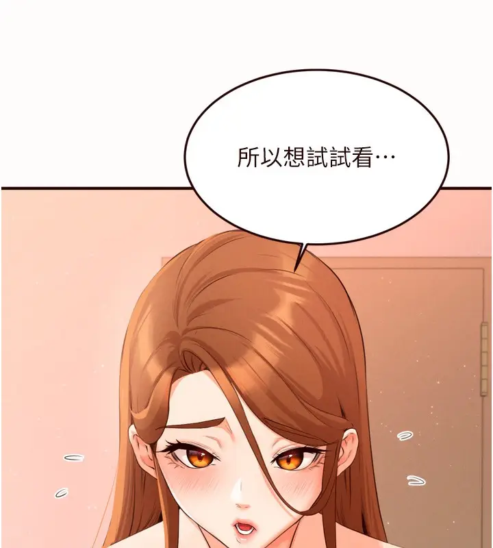 漫画《熟女自助餐》第60话第57张图