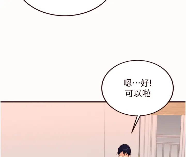 漫画《熟女自助餐》第60话第59张图