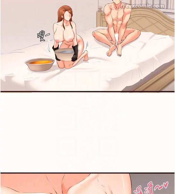漫画《熟女自助餐》第60话第60张图