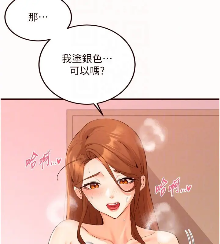 漫画《熟女自助餐》第60话第62张图