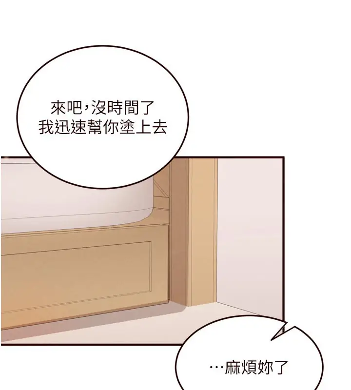 漫画《熟女自助餐》第60话第65张图