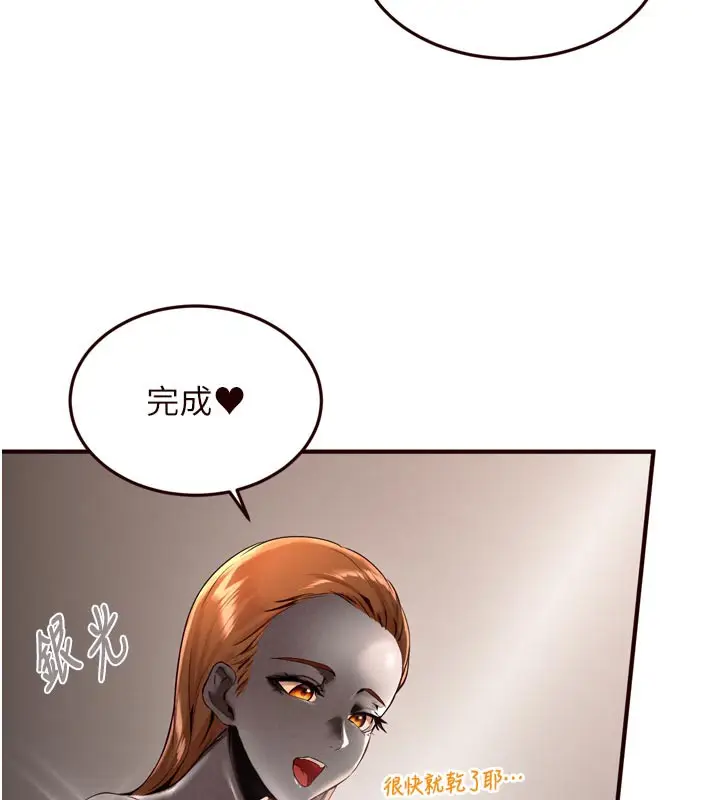 漫画《熟女自助餐》第60话第66张图