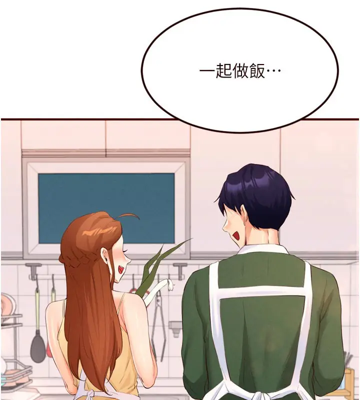 漫画《熟女自助餐》第60话第7张图