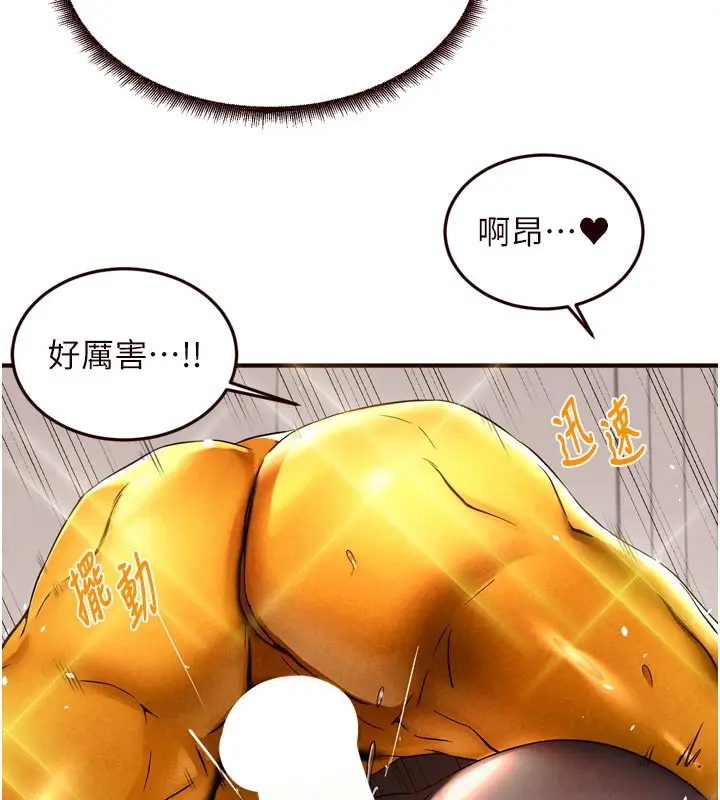 漫画《熟女自助餐》第60话第70张图