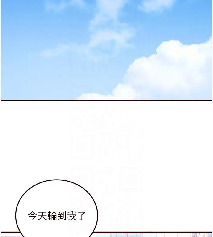 漫画《熟女自助餐》第60话第73张图