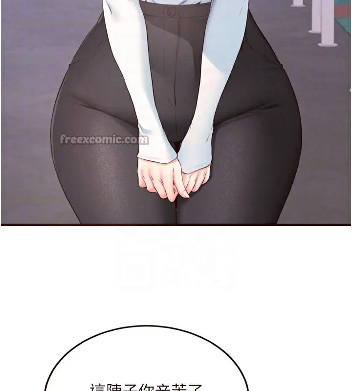 漫画《熟女自助餐》第60话第75张图