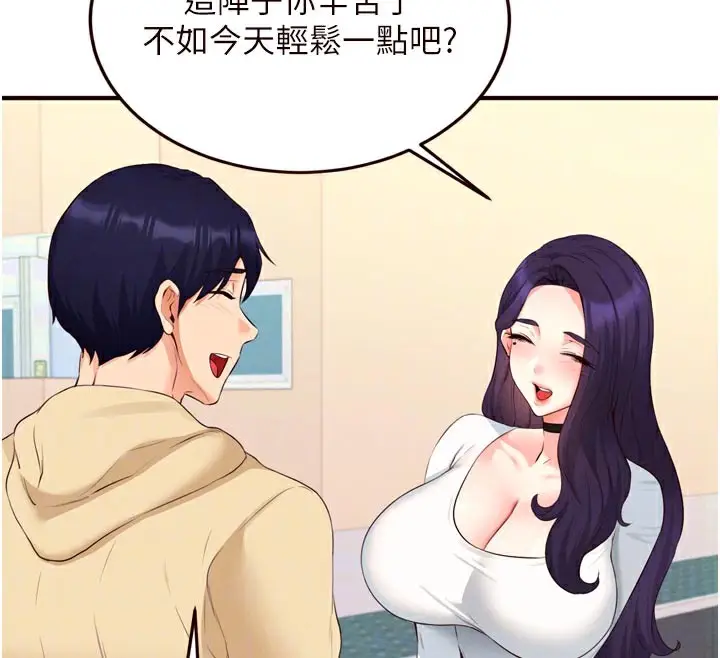 漫画《熟女自助餐》第60话第76张图