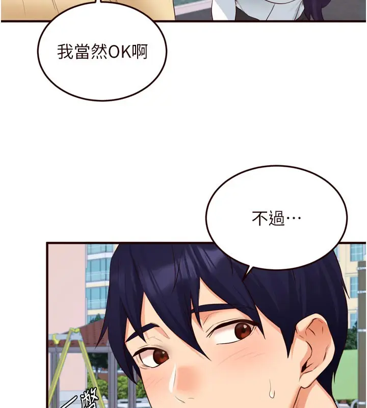漫画《熟女自助餐》第60话第77张图